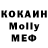 Меф кристаллы Ali Hine